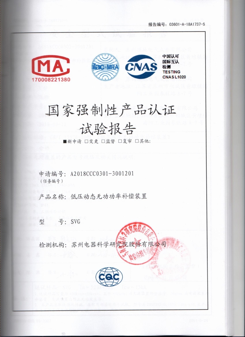 蘇州頂?shù)?動態(tài)濾波補償 諧波治理電容柜SVC+SVG